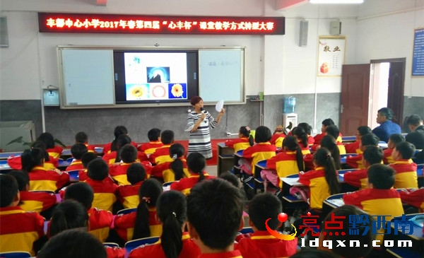 圖為課堂教學(xué)大賽現(xiàn)場(chǎng).jpg